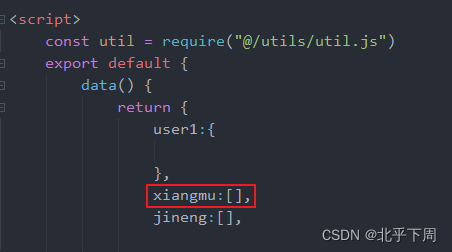 把后台拿到的数据渲染在页面上 对象与数组的渲染方式示例
