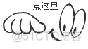 【荧光字效果】