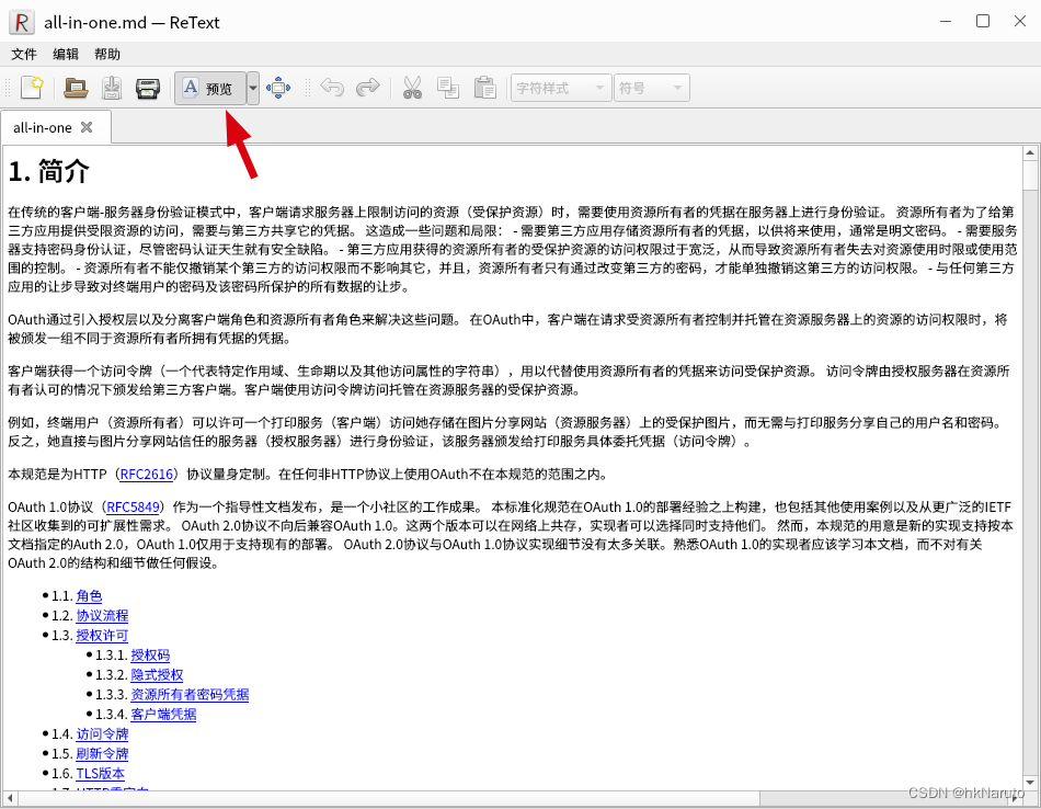 Arm64 Galaxy Kirin desktop system V10 (SP1) markdown editor retext replaces typora