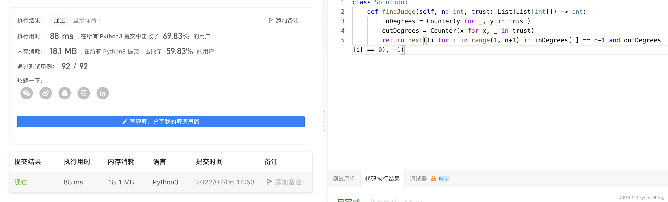 997. 找到小镇的法官