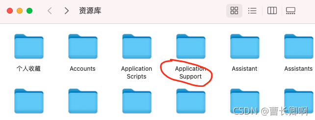 进 /user/用户名/Library/Application Support/
