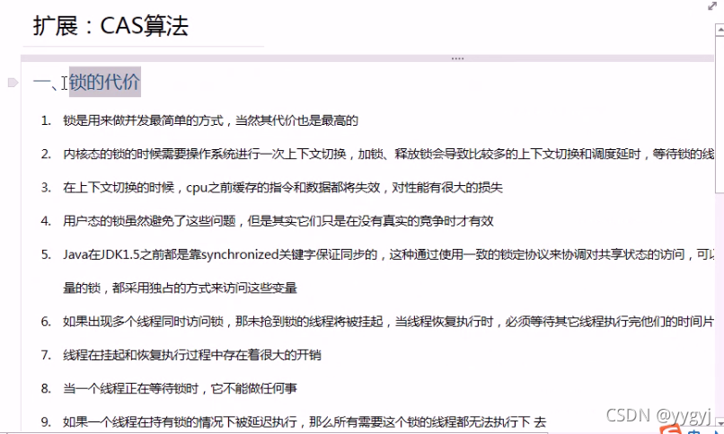 高并发day01(NIO、ConCurrent包)