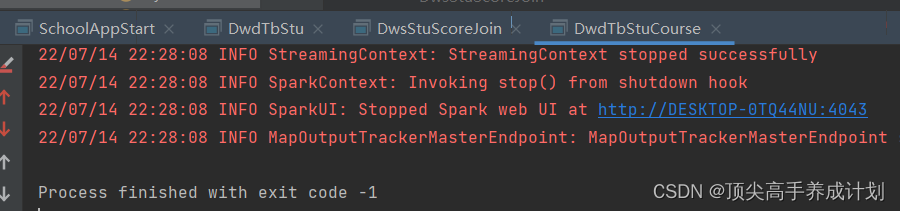 实时数据仓库-从0到1实时数据仓库设计＆实现(SparkStreaming3.x)