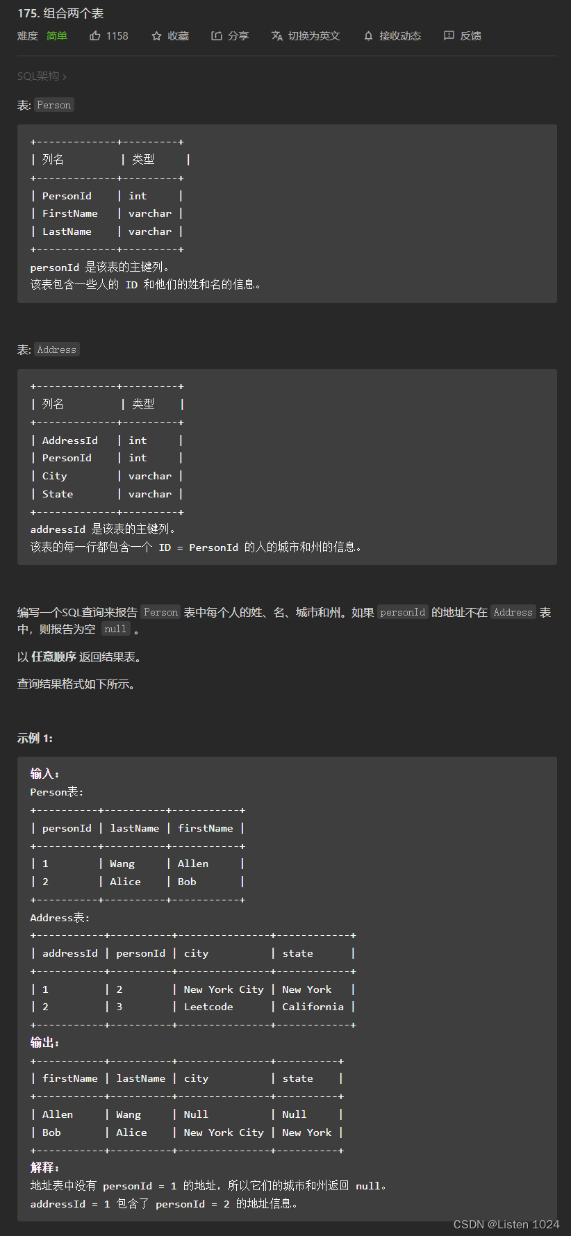 175. Combine two tables (MySQL database connection)