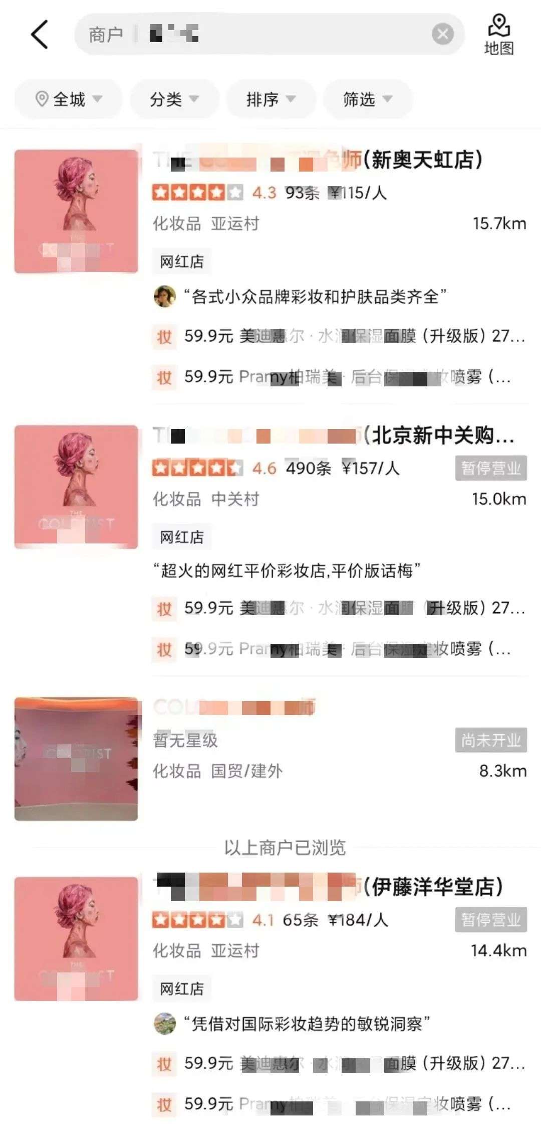 Young people abandon new beauty collection stores