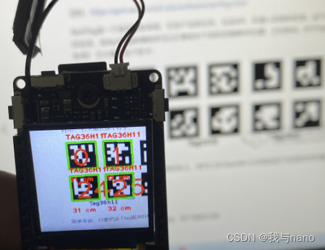 V831——AprilTag标签识别