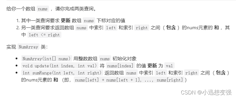 307. Area and retrieval - array modifiable