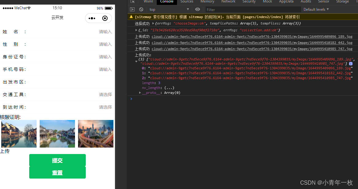 小程序云开发 上传图片到云存储