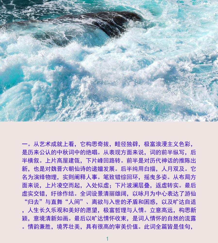 When will the moon appear