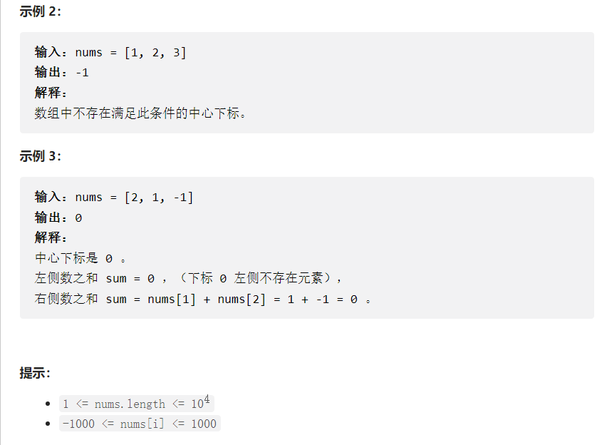 Find the central subscript of the array