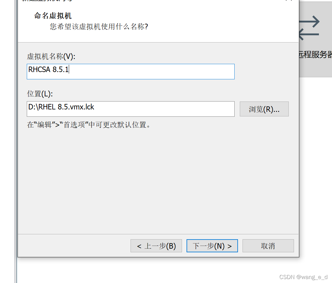 rhcsa 第一天 7.11