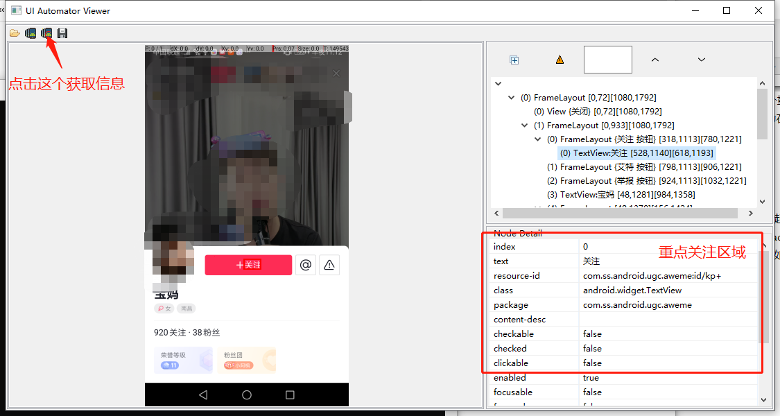 统计直播间的榜一信息,从这里起步