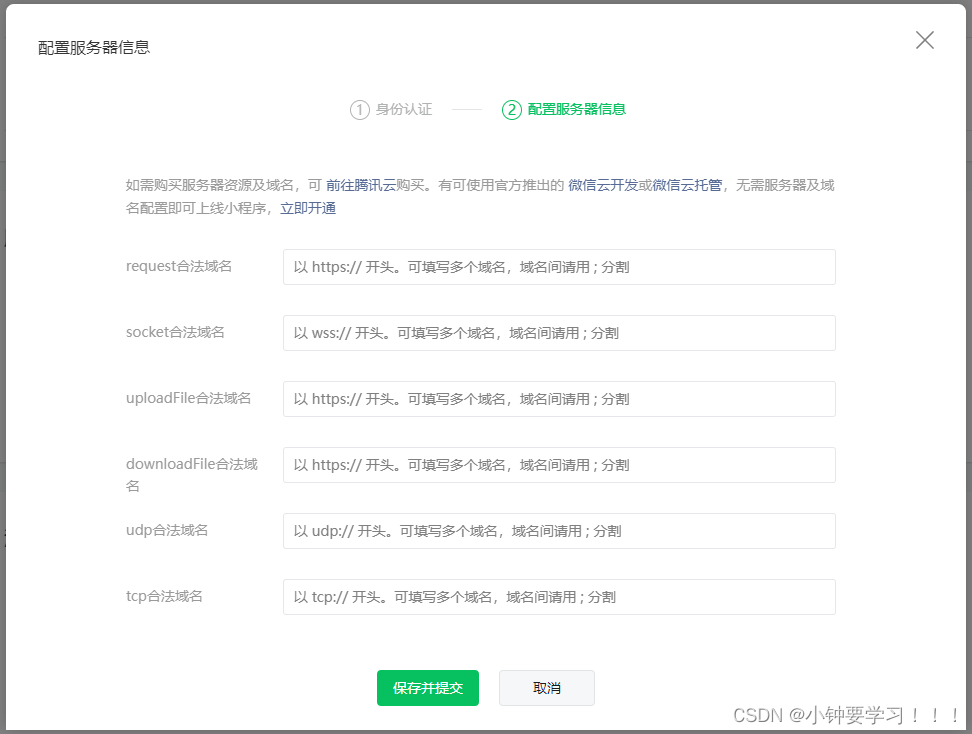 [Impossible de transférer l'image de la chaîne externe,Il peut y avoir un mécanisme antivol à la station source,Il est recommandé de sauvegarder l'image et de la télécharger directement(img-VPUnrkjZ-1657931916762)(image/9、Configurer les informations du serveur.png)]