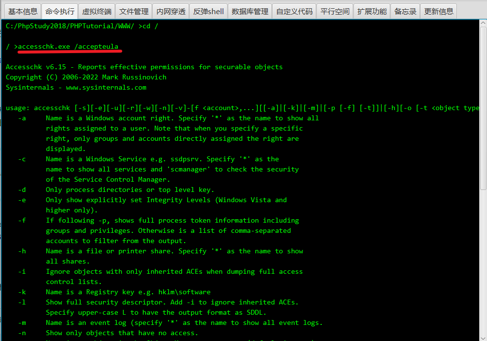 不安全的服务权限配合MSF提权