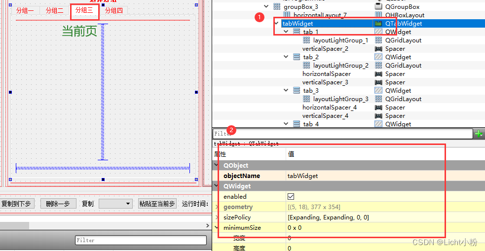 QT UI Designer interface common operation records (qtablewidget)