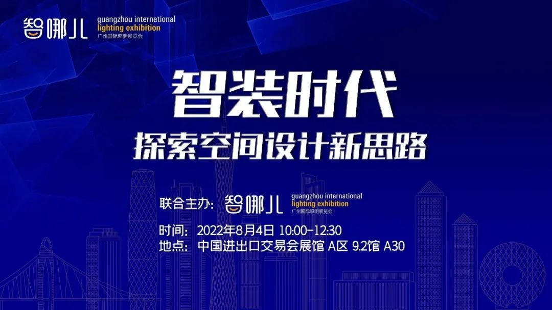 The era of smart clothes has come. Zhinar invites you to discuss swords in Yangcheng. Guangya Exhibition is waiting for you on August 4