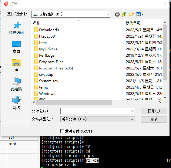 Use RZ, SZ commands to upload and download files through xshell7