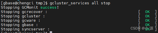 [database] gbase 8A MPP cluster v95 installation and uninstall