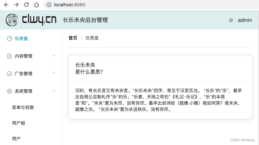 CLWY权限管理（一）--- 项目搭建