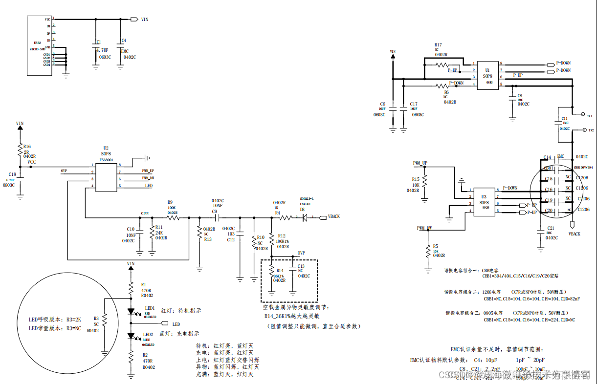 Fs68001 wireless charging SOC chip has simple periphery and schematic diagram of 5W wireless charging scheme