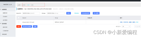 一文了解配置中心