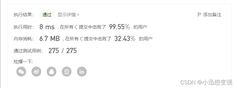 每日一题·735.行星碰撞·栈模拟
