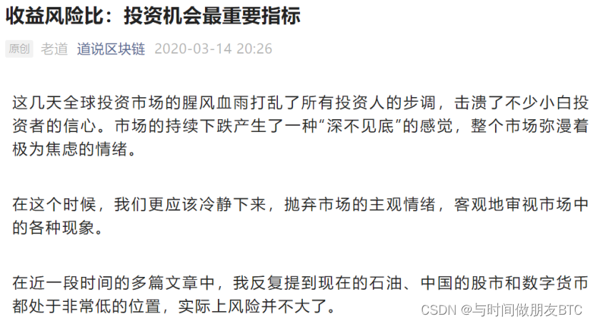 Return to risk ratio: the most important indicator of investment opportunities 2020-03-14