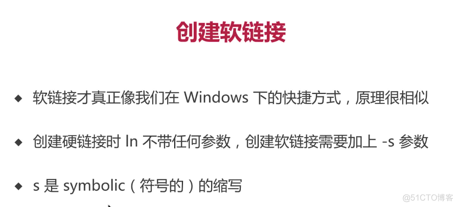 030.文件的删除和链接_k_19