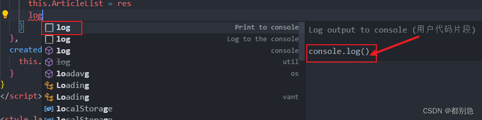 Configure the 'log' shortcut key in vscode and remove the console log(‘‘)； Semicolon in;