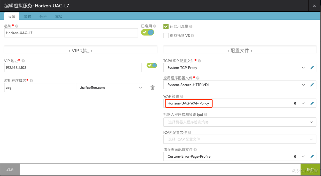 Horizon 8 Test environment deployment (5): UAG Deployment and load balancing configuration -1_ Load balancing _52