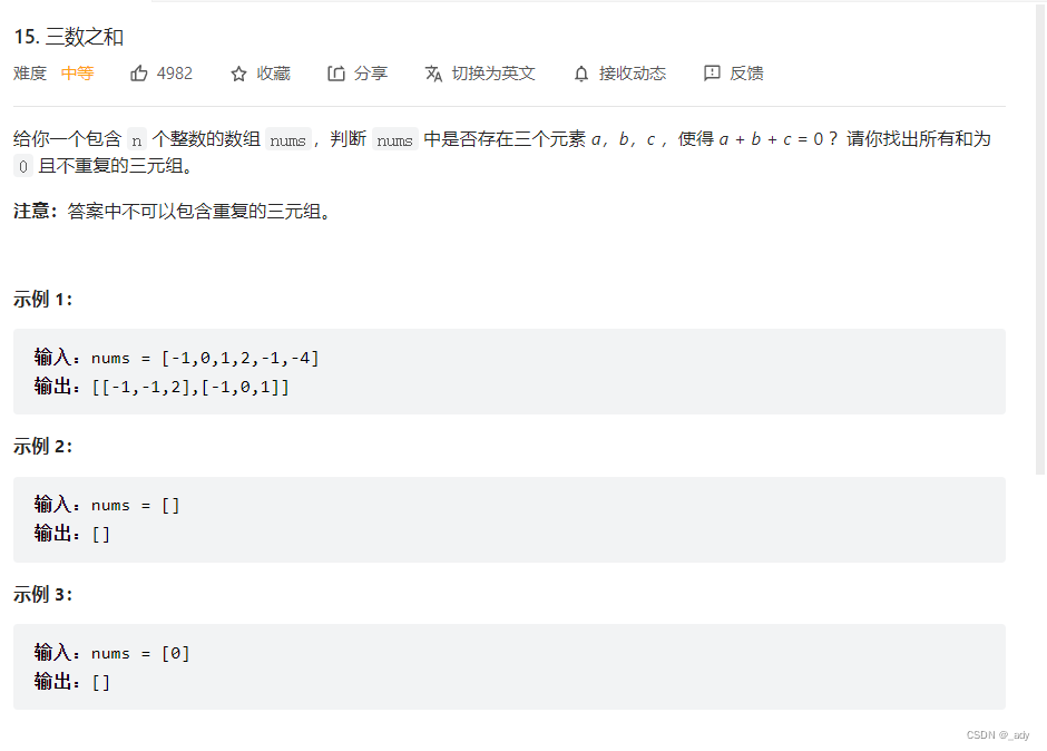 2. Sum of three numbers