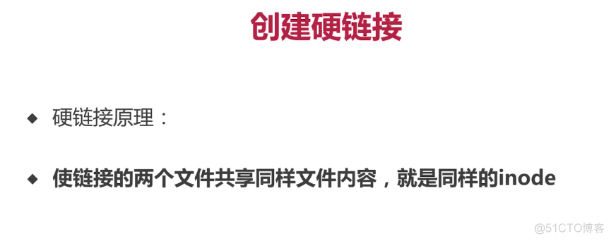 030.文件的删除和链接_k_10