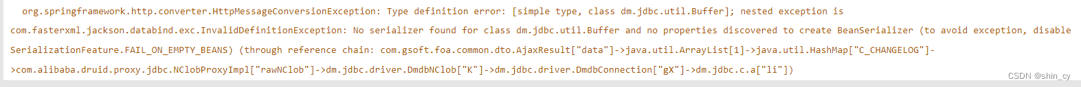 The CLOB field cannot be converted when querying Damon database