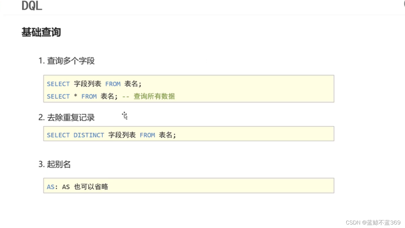 数据库的增删改查
