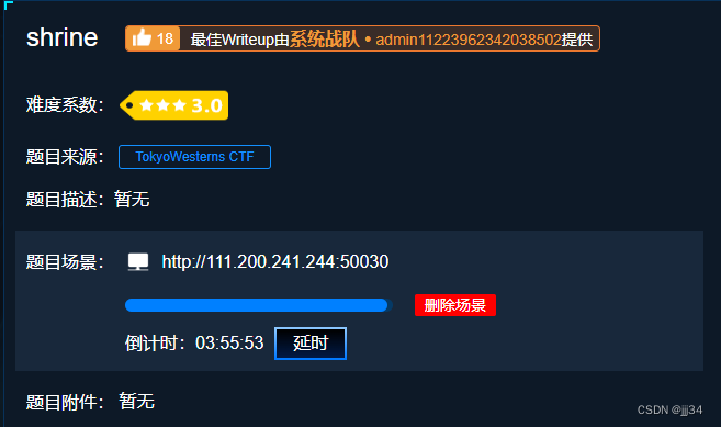 Attack and defense the world ---- shrink