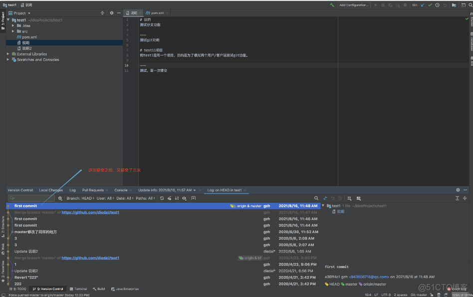 034. Code rollback reset current branch to here_ Other _02